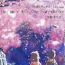 One More Time, One More Chance
