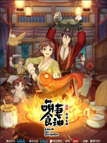 Cinderella Chef: Adorable Food Goddess