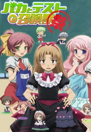 Baka & Test - Summon the Beasts OVA