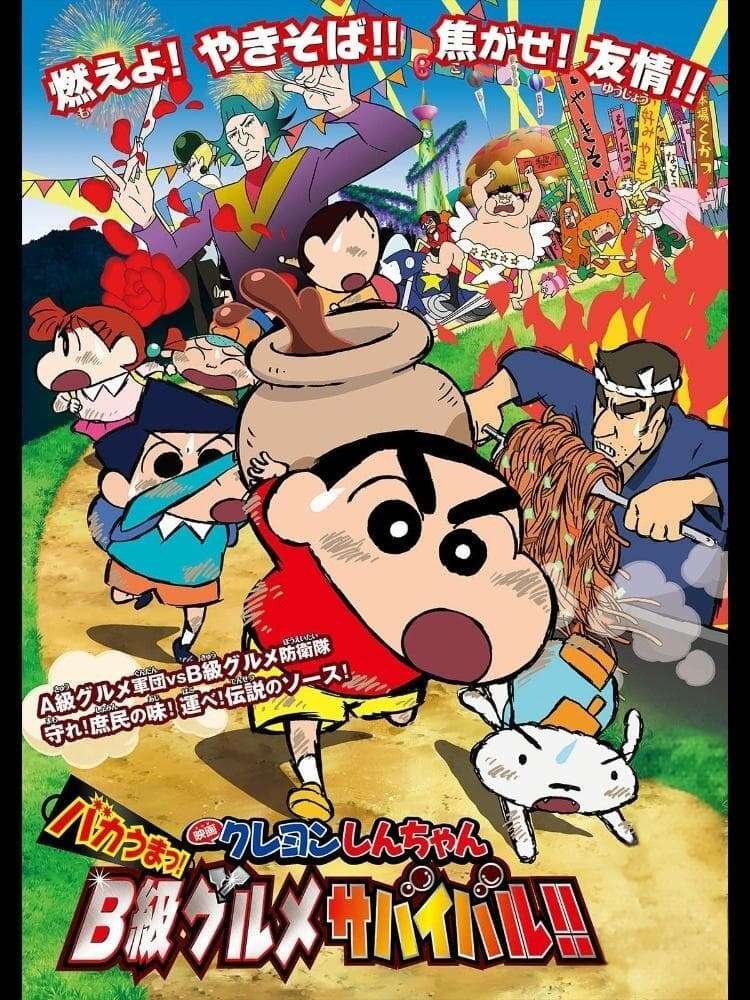 Crayon Shin-chan Movie 21: Very Tasty! B-class Gourmet Survival!!