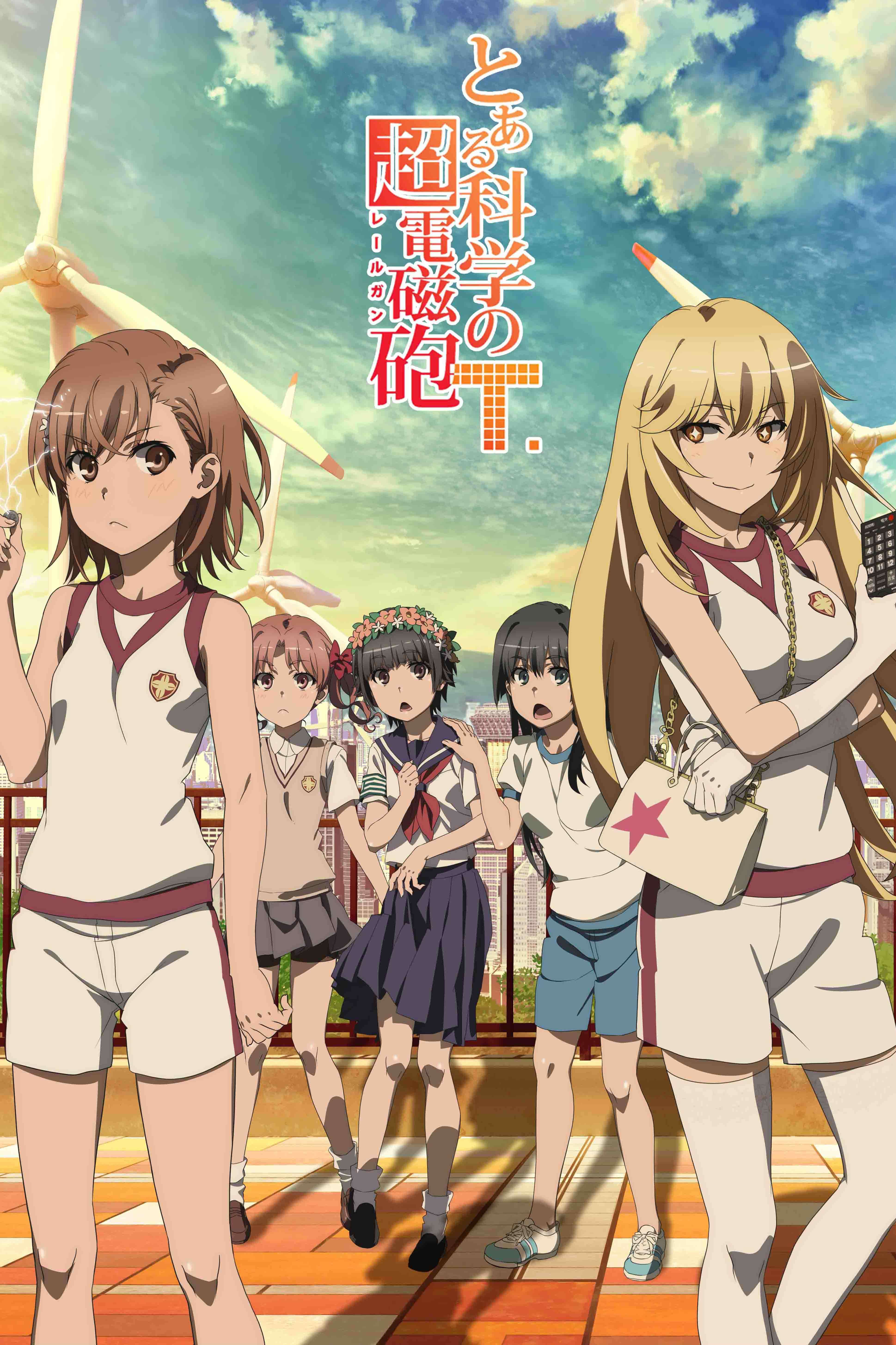 A Certain Scientific Railgun T