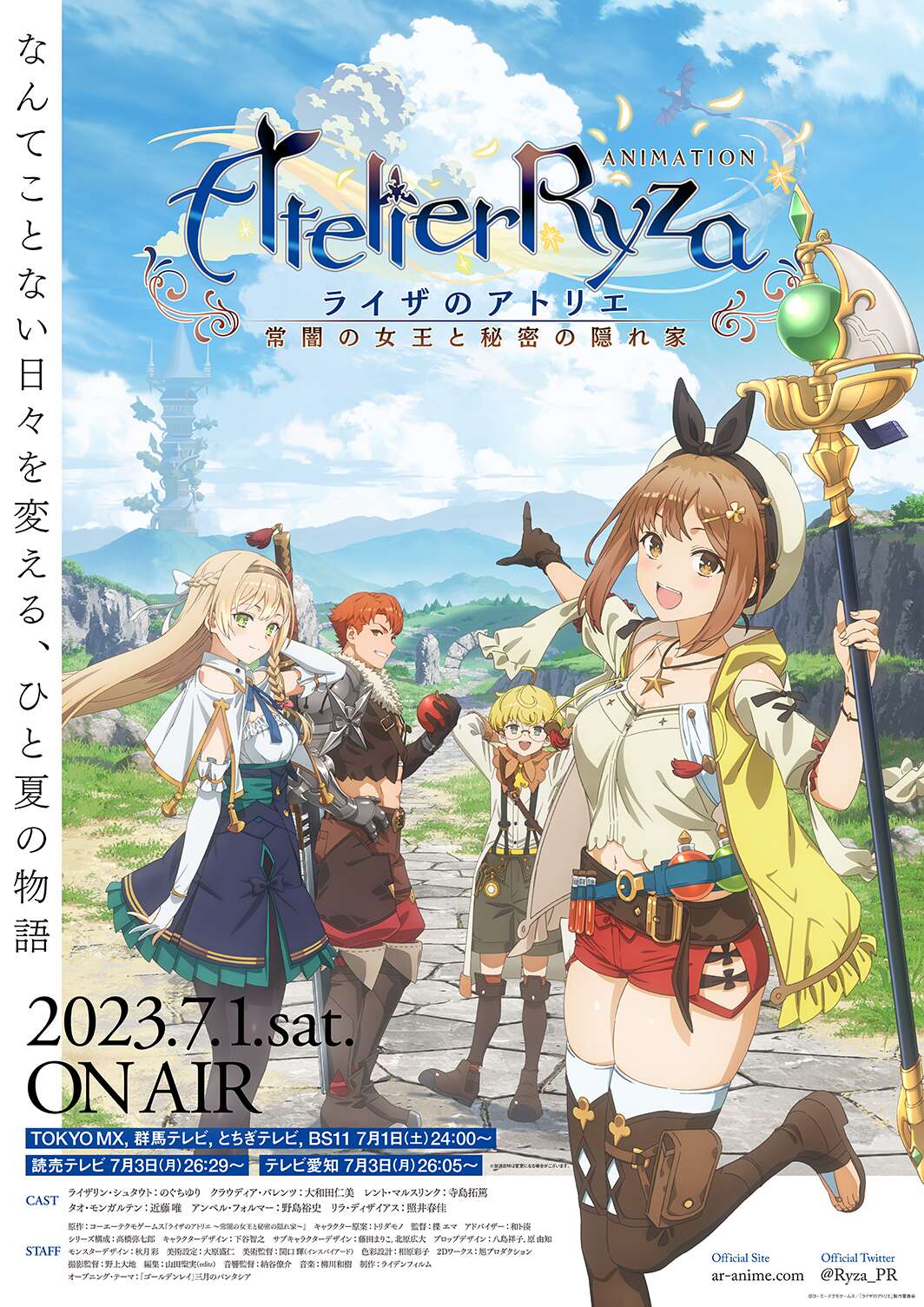 Atelier Ryza: Ever Darkness & the Secret Hideout The Animation