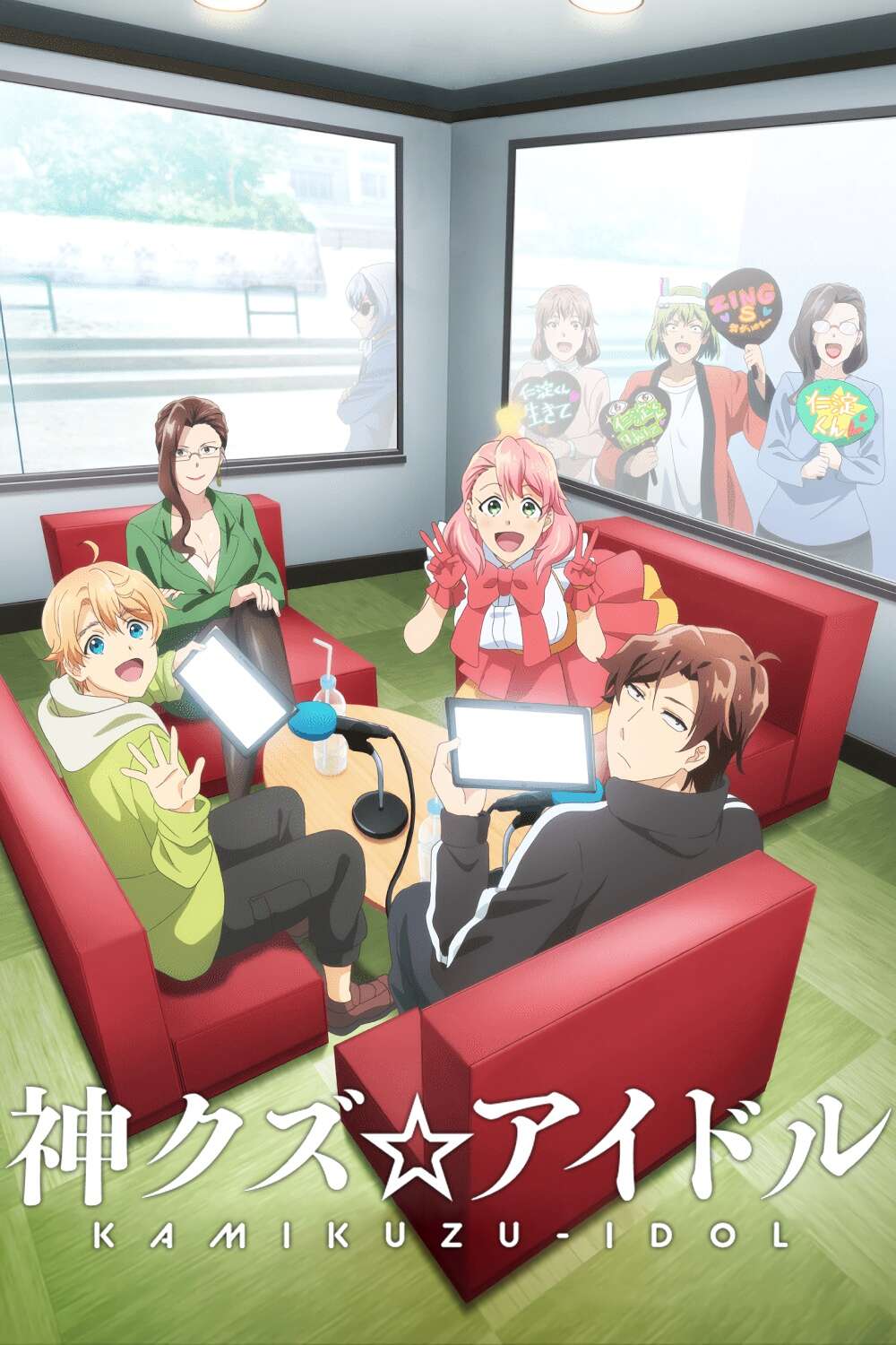 Phantom of the Idol