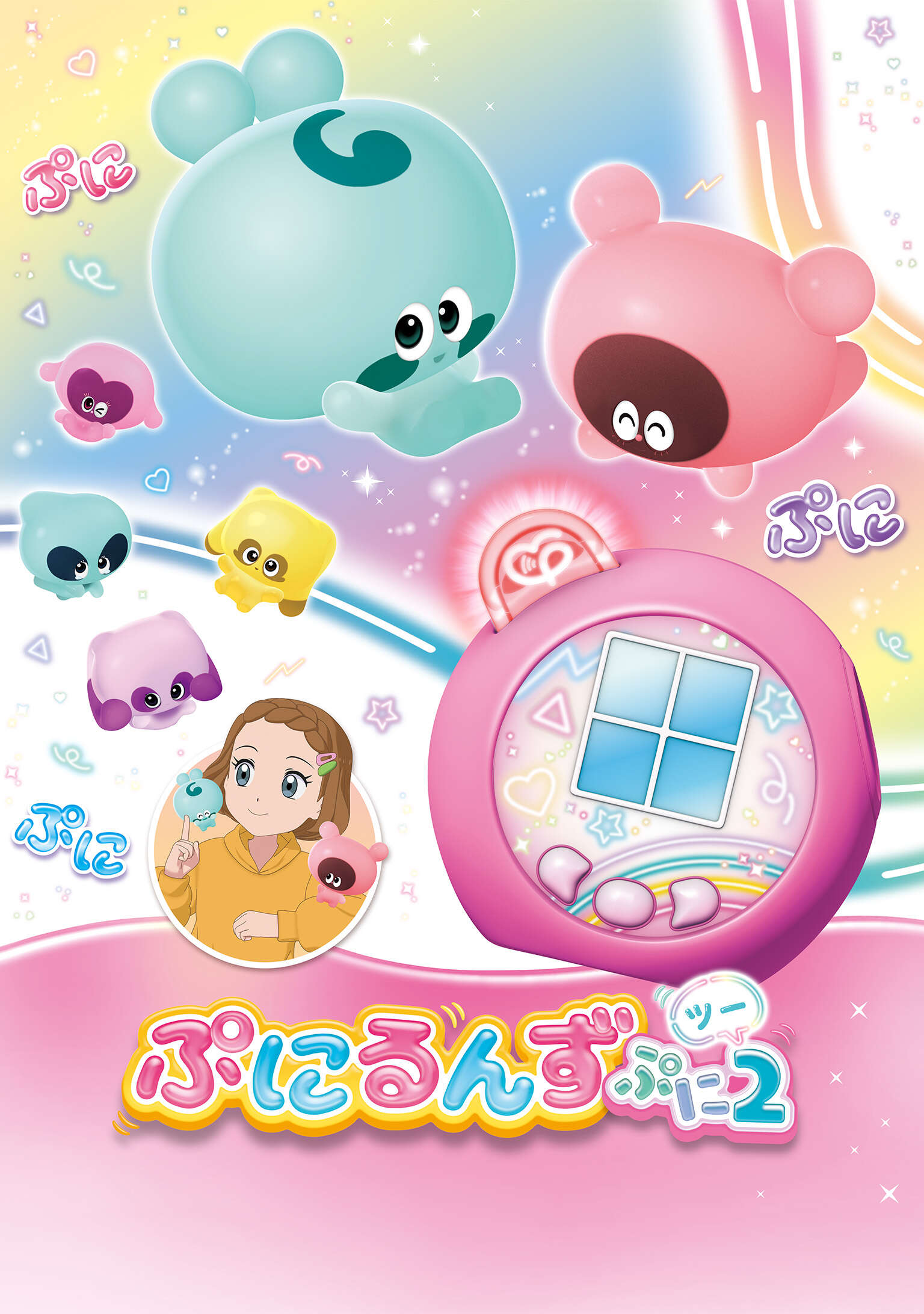Punirunes: Puni 2