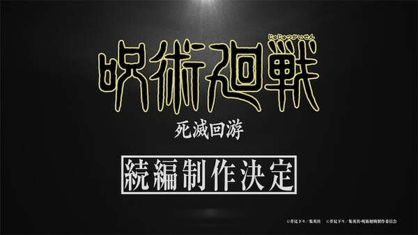 Jujutsu Kaisen: The Culling Game