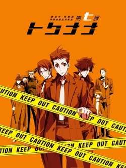 Special 7: Special Crime Investigation Unit Episode 0.5