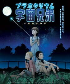 Space Brothers: One Point of Light