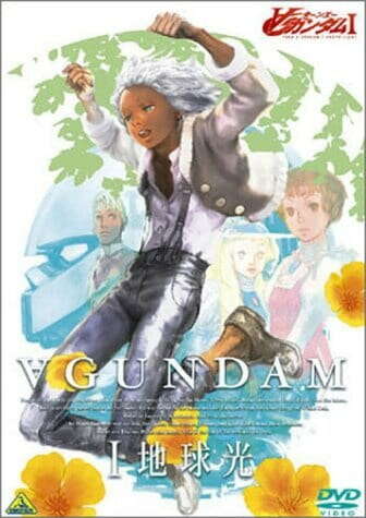 Turn A Gundam I: Chikyuukou