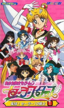 Sailor Moon Sailor Stars: Hero Club