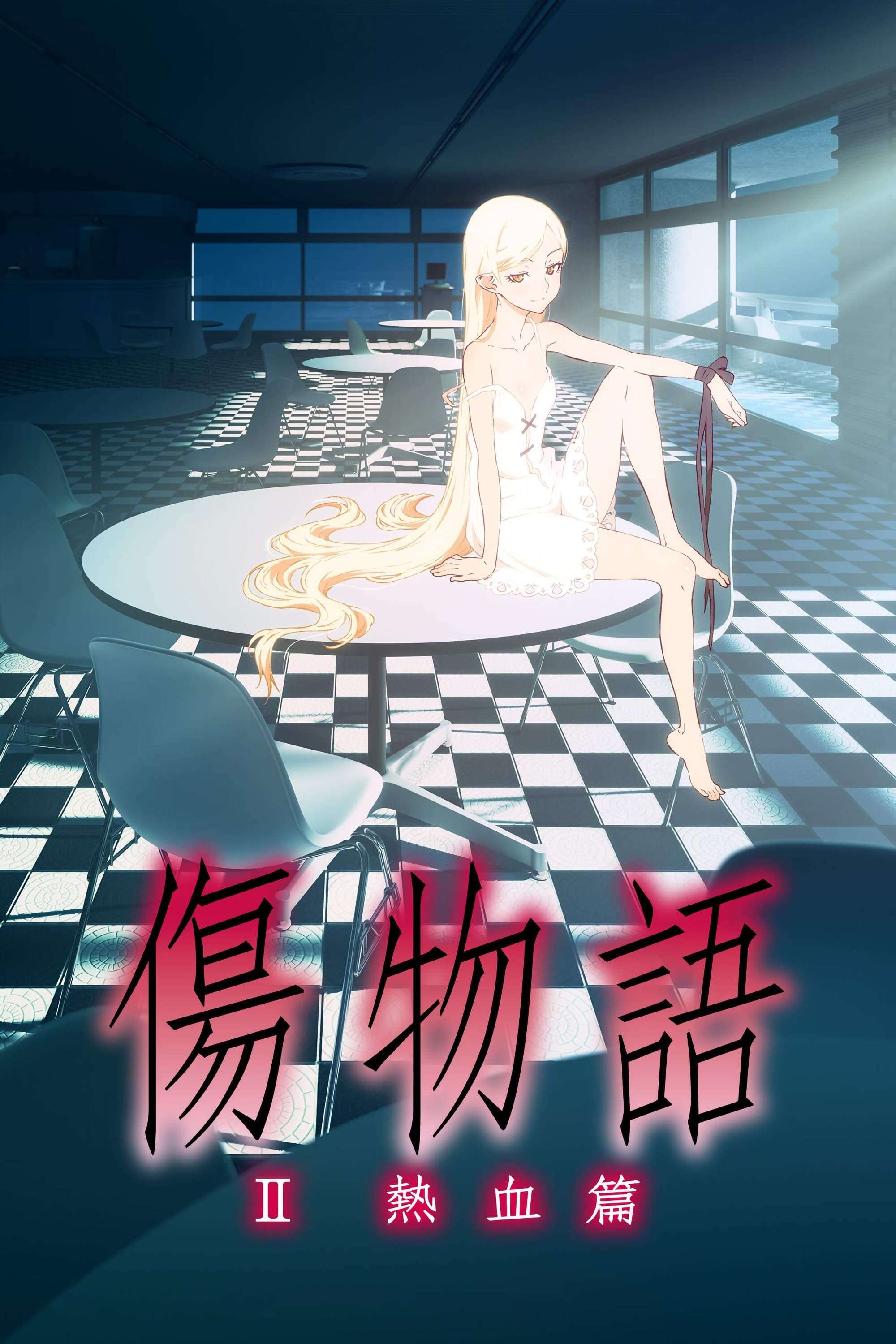 Kizumonogatari Part 2: Hot-Blooded