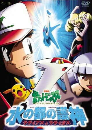 Pokémon Heroes