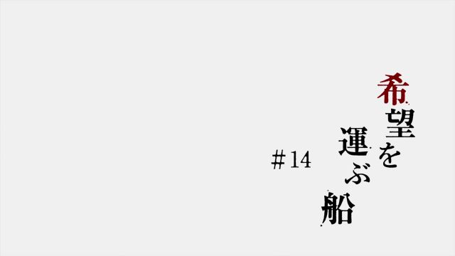 Episode 14