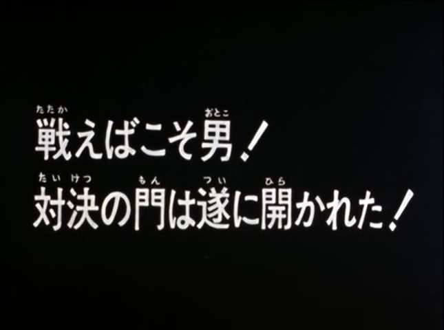 Episode 17
