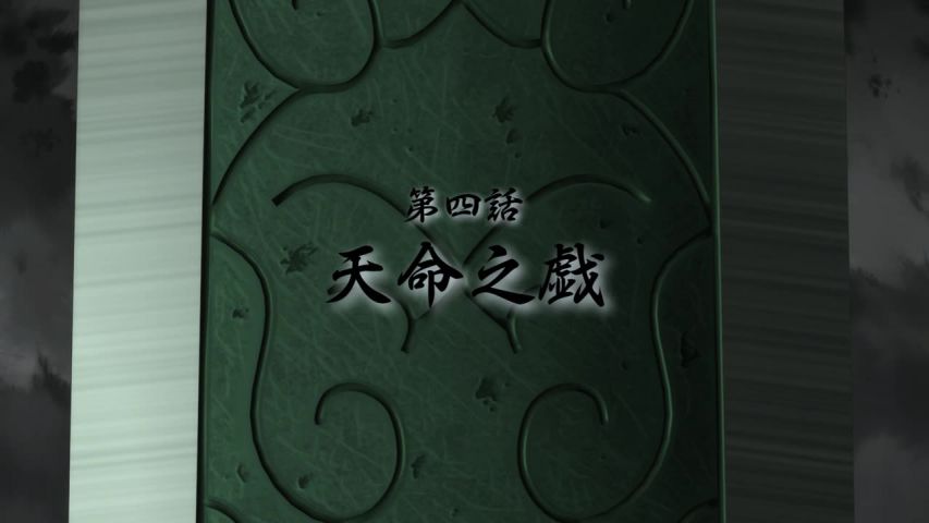Episode 4