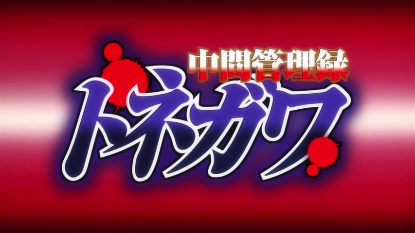 Episode 11